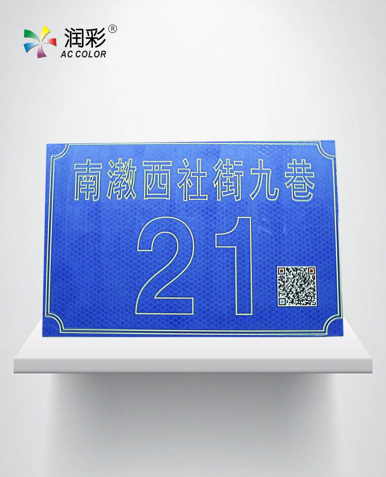 廣告標(biāo)牌門牌uv平板打印機印刷效果